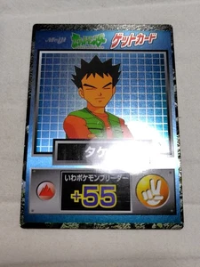 Brock Pokemon Get Card Meiji Holo Pocket Monsters Japanese C813 - Picture 1 of 11