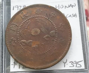 1928 China Hunan 100 Cash Copper coin Y-395 - Picture 1 of 2