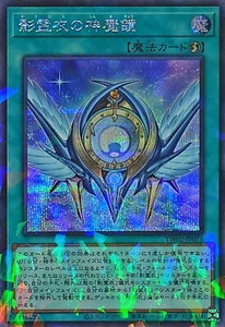 YuGiOh TW02-JP075 Nekroz Divinemirror Secret-Parallel - Picture 1 of 2