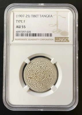 CHINA 1907-25 TIBET TANGKA  SILVER COIN TYPE F NGC AU 55 - Image 1 of 2