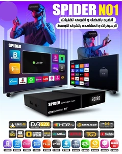 Sat Receiver Spider NO1 Neues Modell 2024 4K رسيفر ULTRA HD - 5G WLAN & LAN - Bild 1 von 1