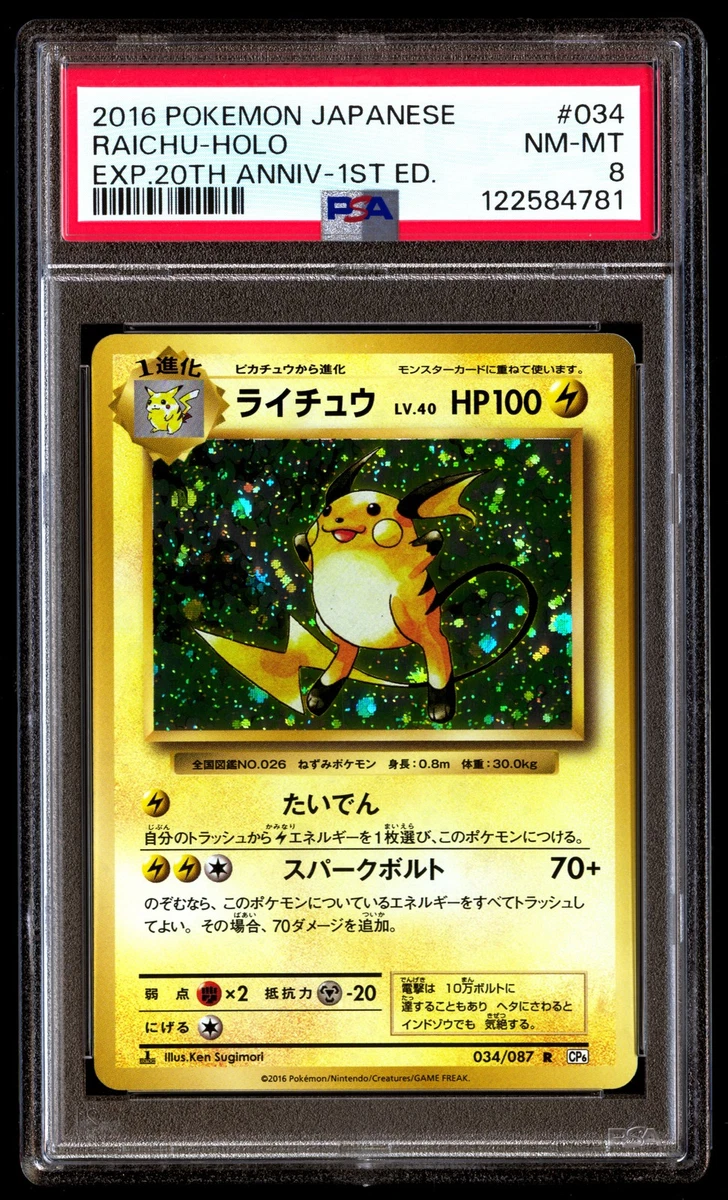 Raichu Pokémon TCG Professional Sports Authenticator (PSA