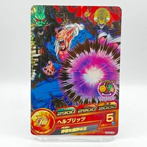 Dabura & Babidi HGD2-44 Dragon Ball Super Heroes Made in Japan Bandai Card - Picture 1 of 2