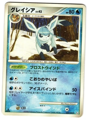 GLACEON 024/090 - HP - PT2 RISING RIVALS  JAPANESE POKEMON CARD - Image 1 of 2