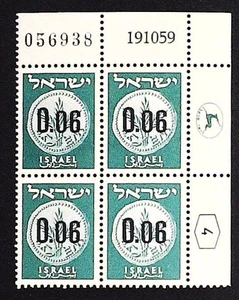 ISRAEL , 1960 DEFINITIVE PLATE NUMBER BLOCK PL BL MNH (0295) - Picture 1 of 1