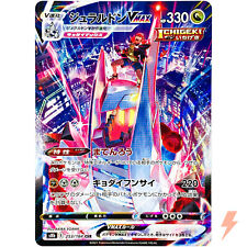 Pokemon Card Japanese - Duraludon VMAX CSR 253/184 S8b VMAX Climax HOLO