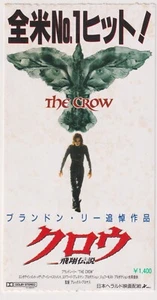 Boleto de película japonés Alex Proyas 1994 The Crow FERIA - Imagen 1 de 1