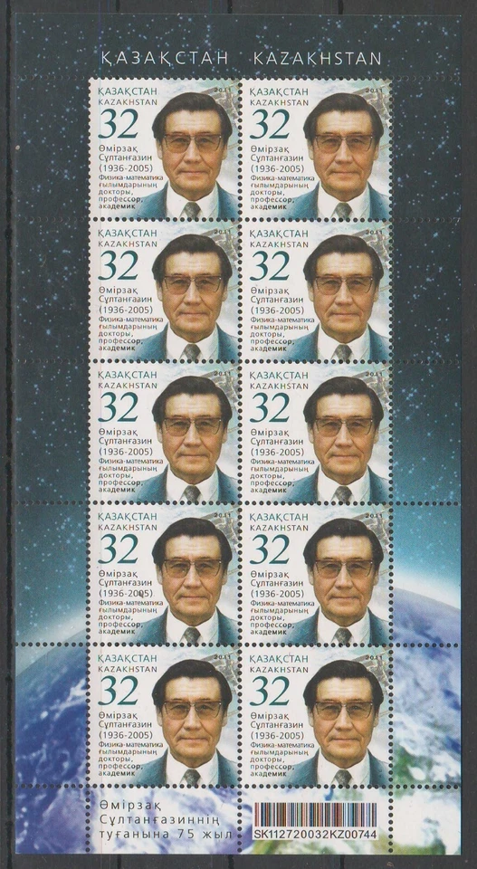 2011 Kazajstán Espacio Miembro Honorario de la Academia Rusa de Cosmonáutica MNH Foto 1 de 1