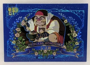 Studio Ghibli Princess Mononoke IP Mitaka Museum Anime Collectible Trading Card - Picture 1 of 10