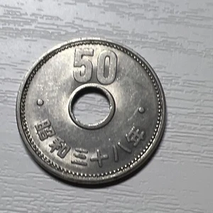 1963 Japan Showa Year 38 - 50 Yen Coin JC#941 - Picture 1 of 4