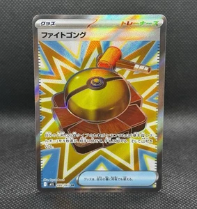 Fight Gong SR 082/063 M1L Mega Brave Pokemon Card Japanese NM - Picture 1 of 2