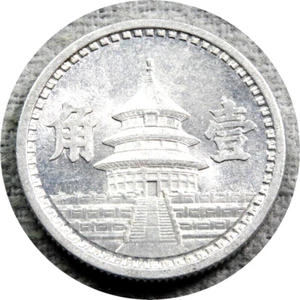 China Provisional Govt Federal Reserve Japanese Occ Chiao Yr 31 1942 WWII - Picture 1 of 2