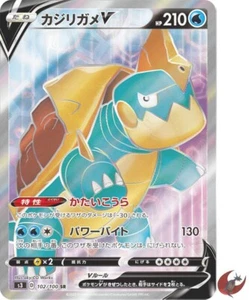 Pokemon card S3 102/100 Drednaw V SR Sword & Shield - Picture 1 of 5