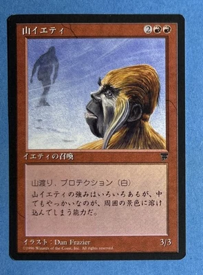 Mountain Yeti Chronicles Japanese - Image 1 of 2