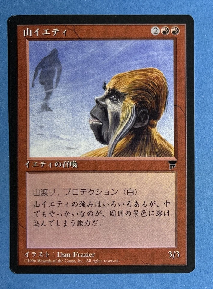 Mountain Yeti Chronicles Japanese - Image 1 of 2