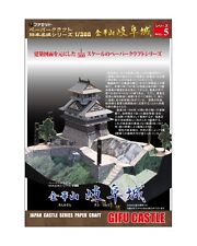 Facet Paper Craft Japan Meijo series1/300 Mt. Kinka Gifu Castle