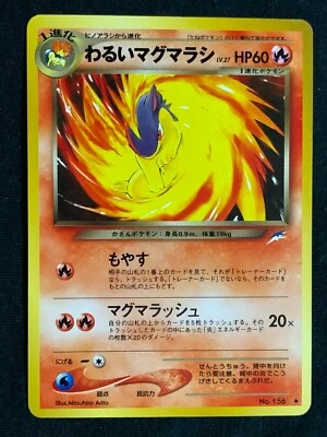 Dark Quilava Pokemon Card Game Pocket Monster Nintendo Japanese No.156 F/S 2 - Image 1 of 4
