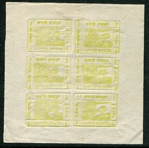 India (Jaipur) 1911 Jail Press ¼a green-yellow SG 17 sheet of 6 Mullen type IV - Picture 1 of 1