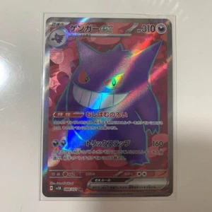 Gengar ex SR SV5K 088/071 Carta Pokémon Wild Force Giapponese Scarlatto e Viola - Foto 1 di 7