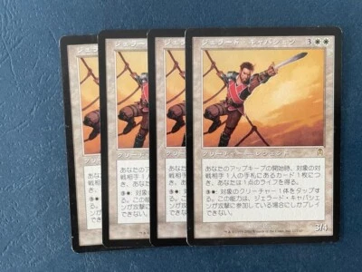 MTG 4X JAPANESE APOCALYSPE GERRARD CAPASHEN NM MAGIC THE GATHERING RARE WHITE - Image 1 of 4