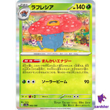 Vileplume R 003/190 SV4a Shiny Treasure Pokemon Card Japan
