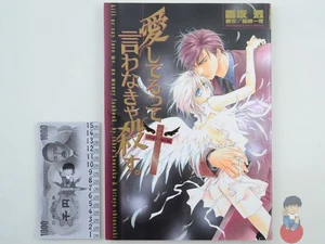 Artbook Okane ga Nai - Kill Or Say Love Me ~ Tohru Kousaka Illustration - Picture 1 of 5