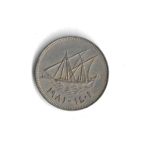 1401 (1981) Kuwait 50 Fils World Coin - Mintage 3,000,000 - KM# 13 Cover