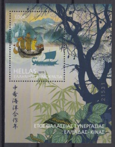 Foglio in miniatura Grecia 2015 Grecia Cina cooperazione marittima anno cooperazione marittima nuovo nuovo di zecca - Foto 1 di 1