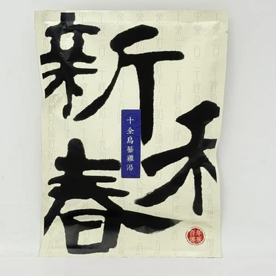 Nueva sopa de pollo de ginseng negro Shiquan chino de primavera 85 g新和春本草 - 十全烏參雞湯藥膳包 Foto 1 de 2