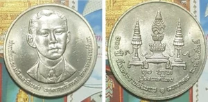 King Rama IX The centenary of Prince Mahidols' Birth 10 Baht - Rama VIII and IX - Picture 1 of 4