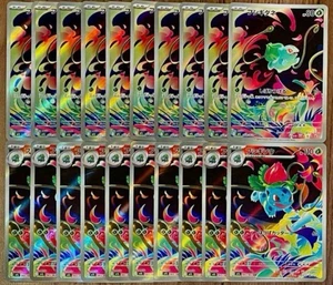Pokemon Bulbasaur AR 20 Karten Set Evolution Line je 10 Lot Sammlerstück - Bild 1 von 2