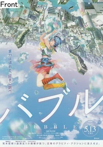 Bubble (2022 japanischer Anime) Werbeposter TypA - Bild 1 von 2