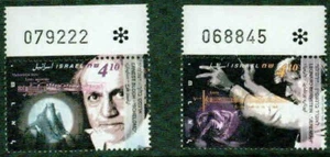 ISRAEL– 1995 – COMPOSITORES – EN MUY BUEN ESTADO** - Imagen 1 de 1