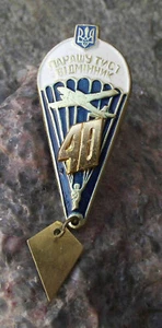 Rare Ukraine Soviet Military Army Parachute Soldier 40 Jumps Award Uniform Badge - Picture 1 of 2