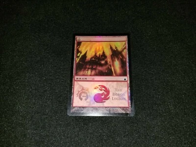 MTG 1x MPS Promo HP Japanese FOIL Mountain - The Boros Legion - see description - Image 1 of 4