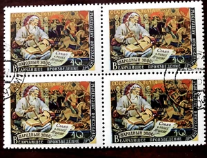 Russia USSR 1956, Sc#1960 Folksinger, Block of 4 With margin. Used. Perfect - Picture 1 of 1