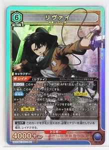 Tarjeta holográfica coleccionable Levi (SR) AOT-1-011 - Attack on Titan Union Arena - Imagen 1 de 3