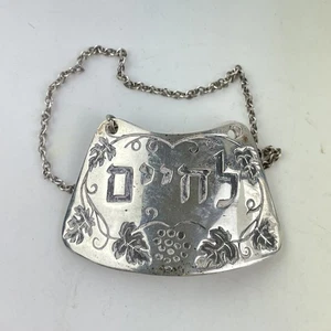 Israel Sterling Silver Bottle Label L Chaim To Life 4.3cm 11g - Picture 1 of 4