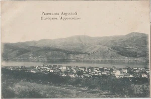 1915 GREECE CEFALONIA ARGOSTOLI PANORAMA - Picture 1 of 2