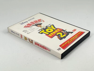 RARE!! Disney Pixar Chinese Version Toy Story 2 2 Disc Set Movie Video DVD -NEW - Image 1 of 4