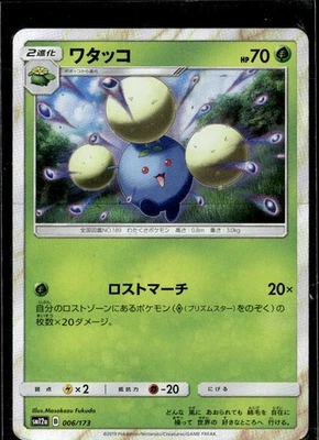 Pokemon Jumpluff 006/173 SM12a Japanese Tag Team GX Tag All Stars Holo  - Image 1 of 2
