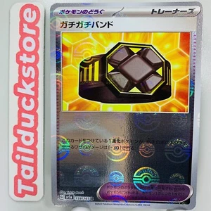 Pokemon Card 151 sv2a 159/165 Reverse holo Poke Ball Uncommon Japanese - Picture 1 of 3