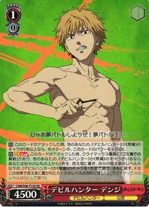 Weiss Schwarz CSM/S96-T13S Denji SR foil Chainsaw Man - Picture 1 of 2