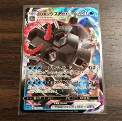 Pokemon Card Japanese  Blastoise VMAX Gigantamax 002/020  HOLO NearMint Japan JP - Image 1 of 4