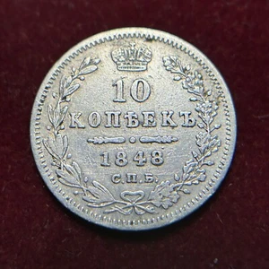 Russia Silver 5 Kopeks 1848 - Picture 1 of 9