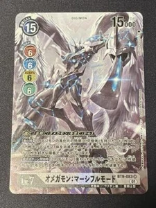 Digimon card Omegamon:Merciful Mode SR BT9-083 Japanese - Picture 1 of 1