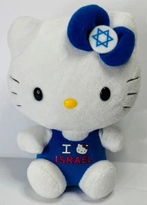 TY Sanrio Hello Kitty I Love Israel Plush Stuffed Toy 6.5 Inch 2013 Rare Retired - Picture 1 of 10