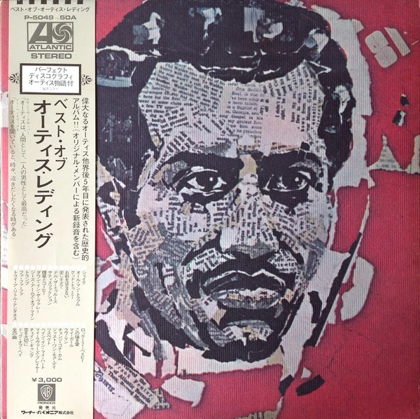 Otis Redding - My Lover s Prayer = マイ・ラヴァーズ・プレイヤー / NM / LP, Compilation, Stereo Foto 1 de 1