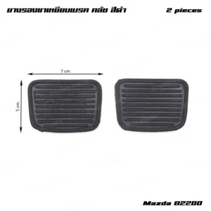 2x Clutch And Brake Pedal Pad Cover For Mazda B2200 Ute Pickup 1981 - 1989 - Picture 1 of 9