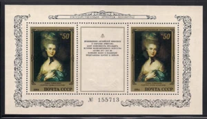 Russia 1984 Sc # 5238 Painting s/s MNH OG (52542) - Picture 1 of 1